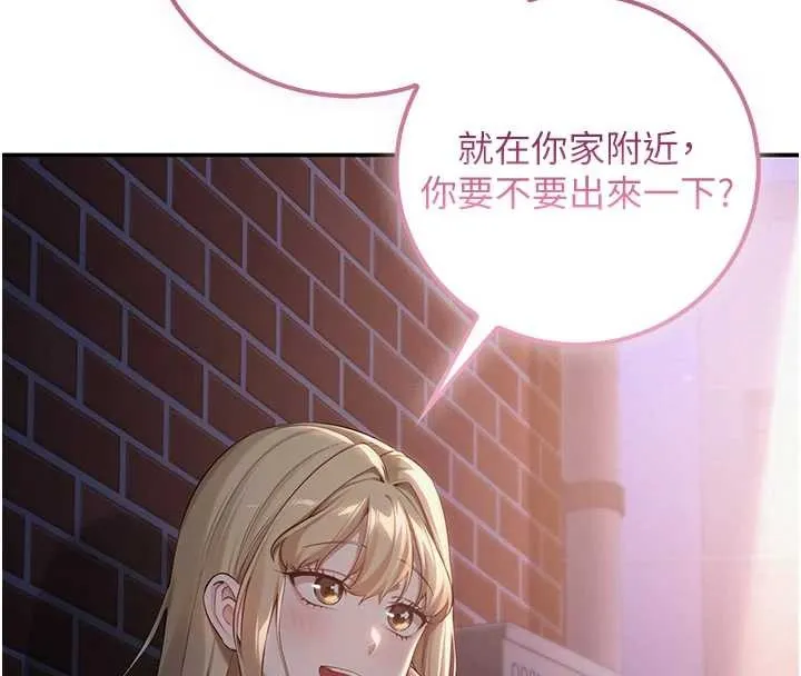 第16话-学姐，妳在勾引我吗? 132