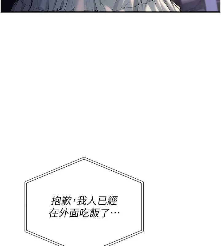 第16话-学姐，妳在勾引我吗? 134