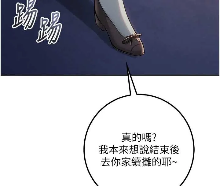 第16话-学姐，妳在勾引我吗? 136