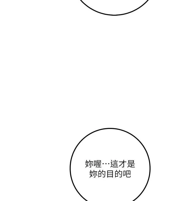 第16话-学姐，妳在勾引我吗? 137