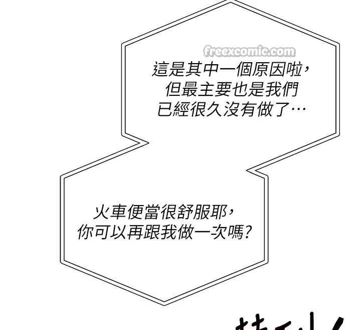 第16话-学姐，妳在勾引我吗? 140