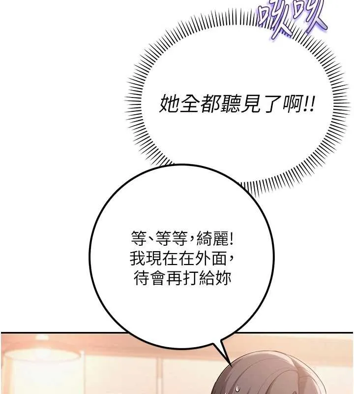 第16话-学姐，妳在勾引我吗? 143