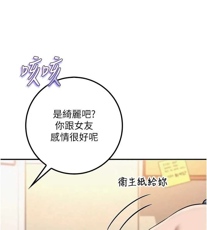 第16话-学姐，妳在勾引我吗? 146