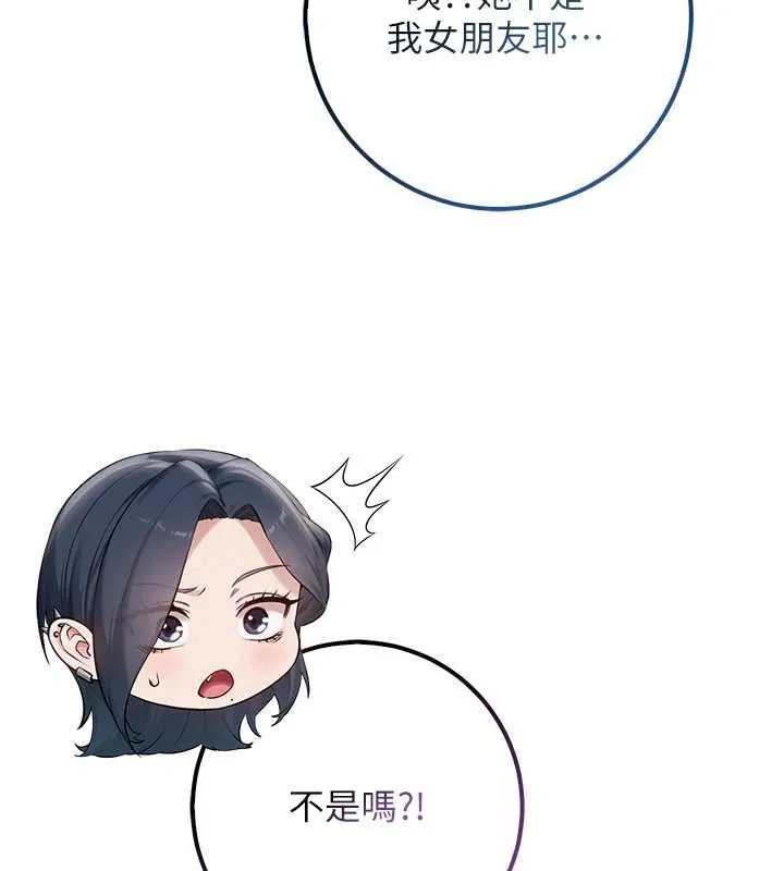 第16话-学姐，妳在勾引我吗? 148