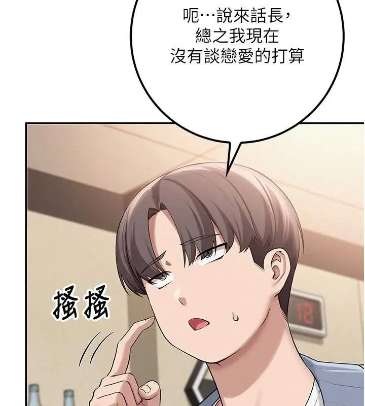 第16话-学姐，妳在勾引我吗? 150