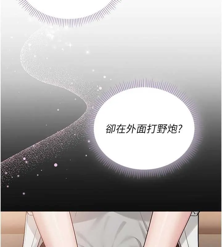 第16话-学姐，妳在勾引我吗? 152