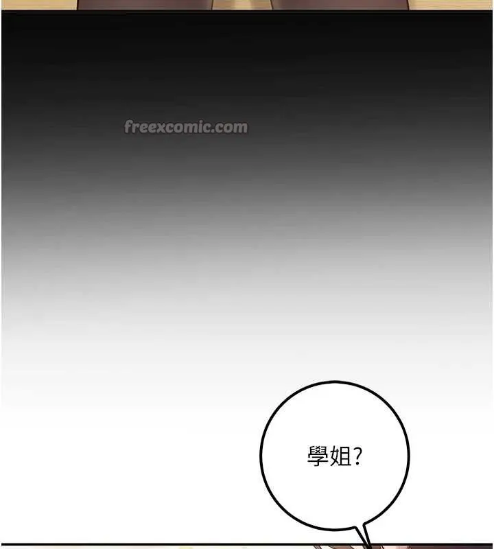 第16话-学姐，妳在勾引我吗? 154
