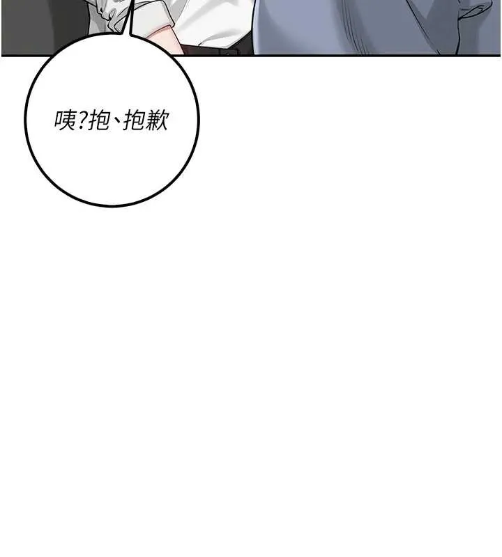 第16话-学姐，妳在勾引我吗? 156