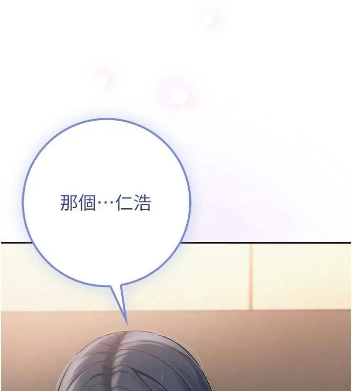 第16话-学姐，妳在勾引我吗? 159