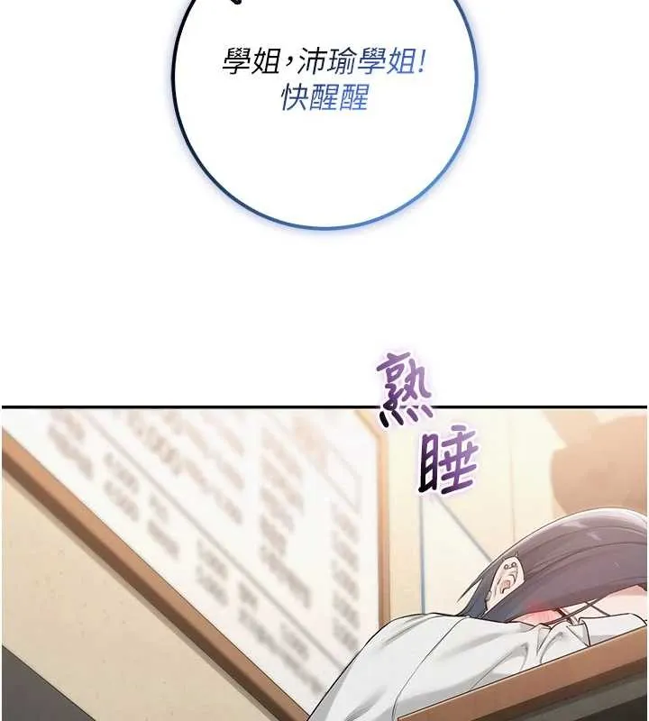第16话-学姐，妳在勾引我吗? 165