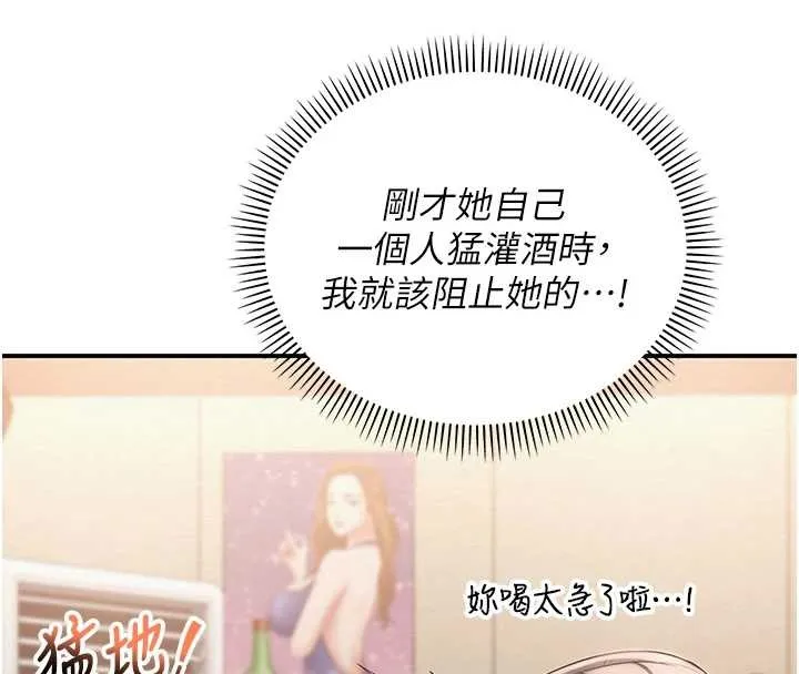 第16话-学姐，妳在勾引我吗? 170