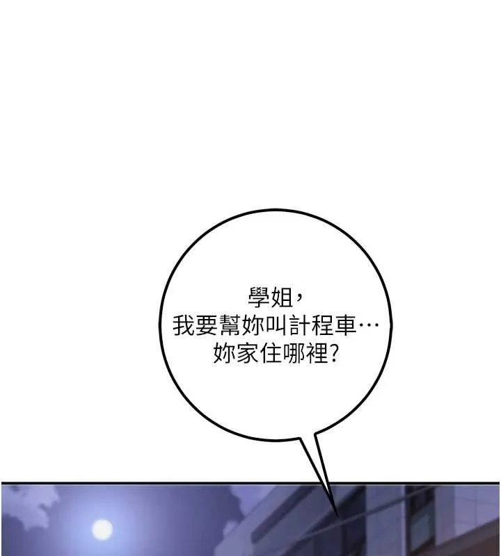 第16话-学姐，妳在勾引我吗? 177