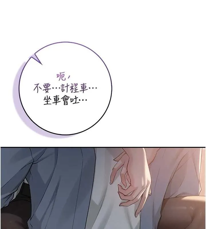第16话-学姐，妳在勾引我吗? 181