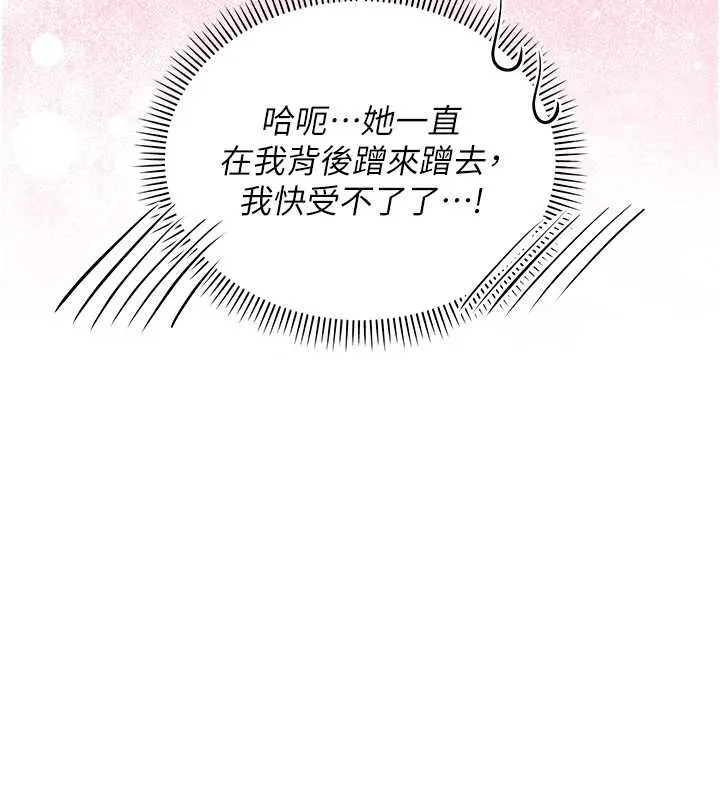 第16话-学姐，妳在勾引我吗? 183