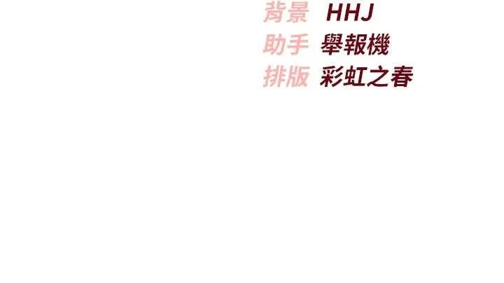 第16话-学姐，妳在勾引我吗? 193