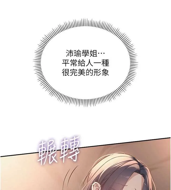 第17话-小穴这么湿一定很爽 5