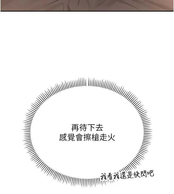 第17话-小穴这么湿一定很爽 16