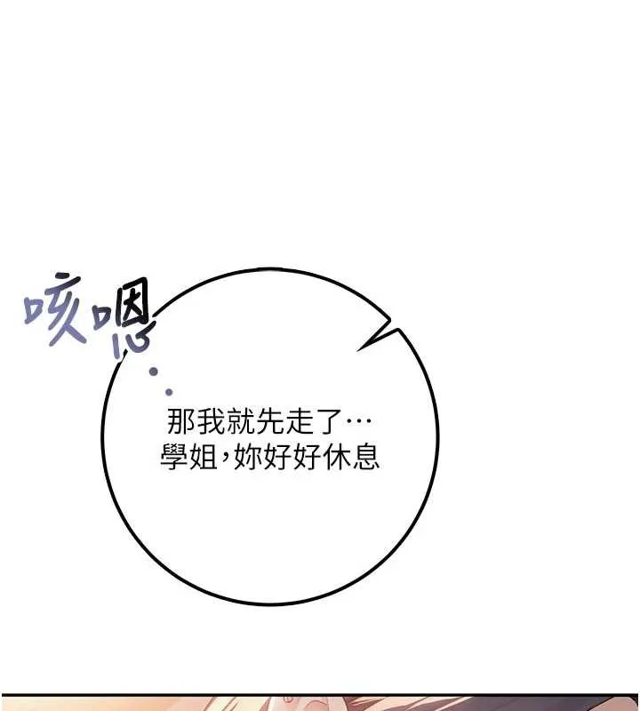 第17话-小穴这么湿一定很爽 17