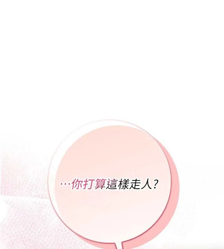 第17话-小穴这么湿一定很爽 22