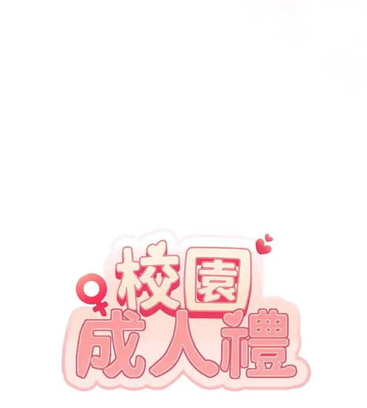 第17话-小穴这么湿一定很爽 26