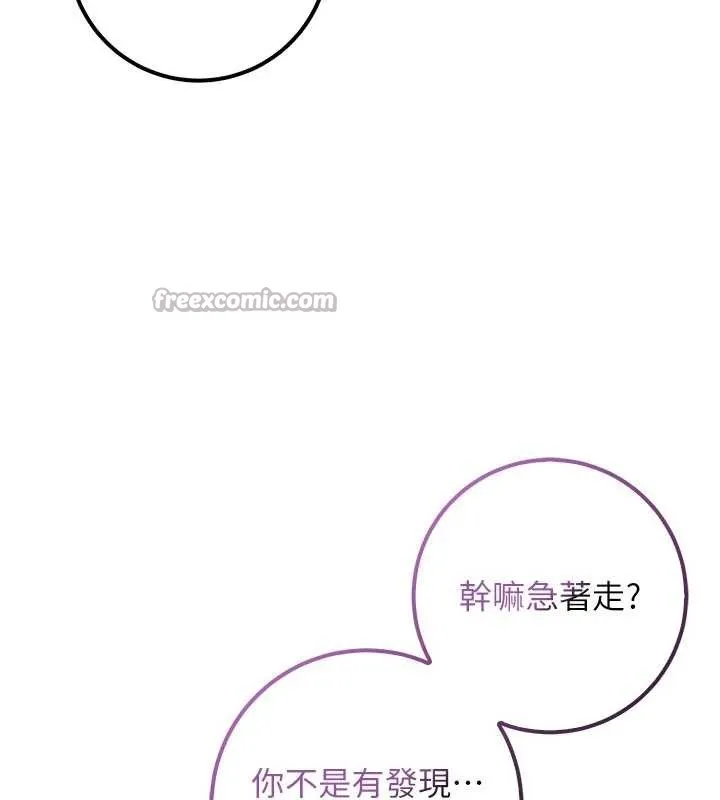 第17话-小穴这么湿一定很爽 28