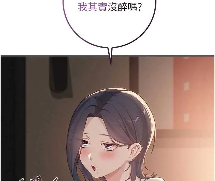 第17话-小穴这么湿一定很爽 29