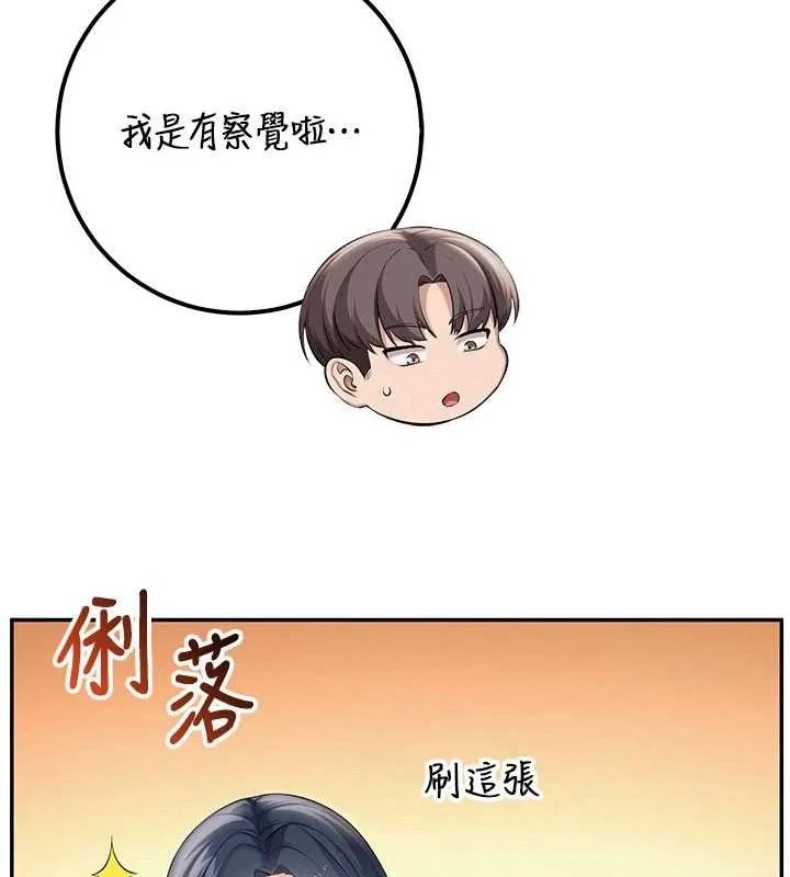 第17话-小穴这么湿一定很爽 31