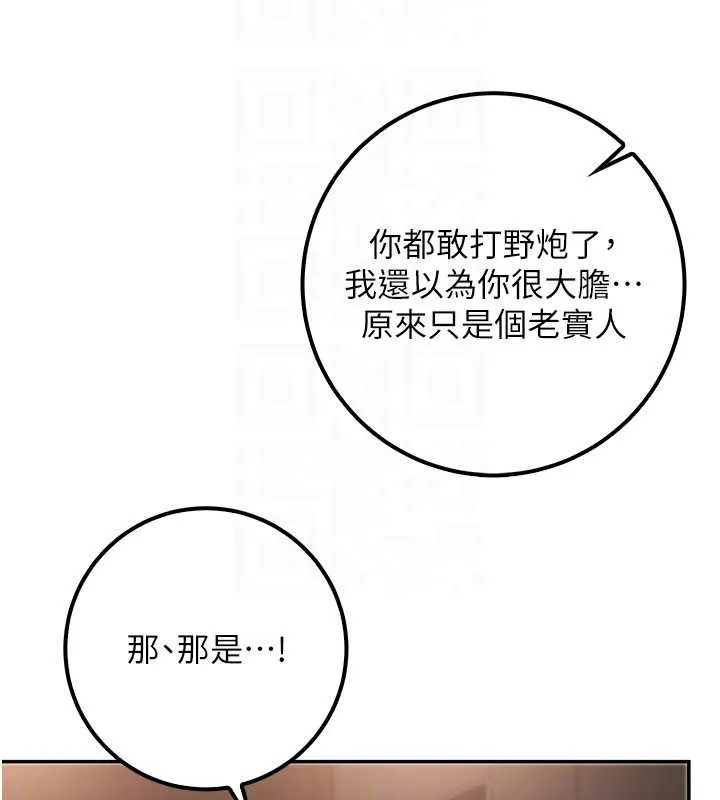 第17话-小穴这么湿一定很爽 36