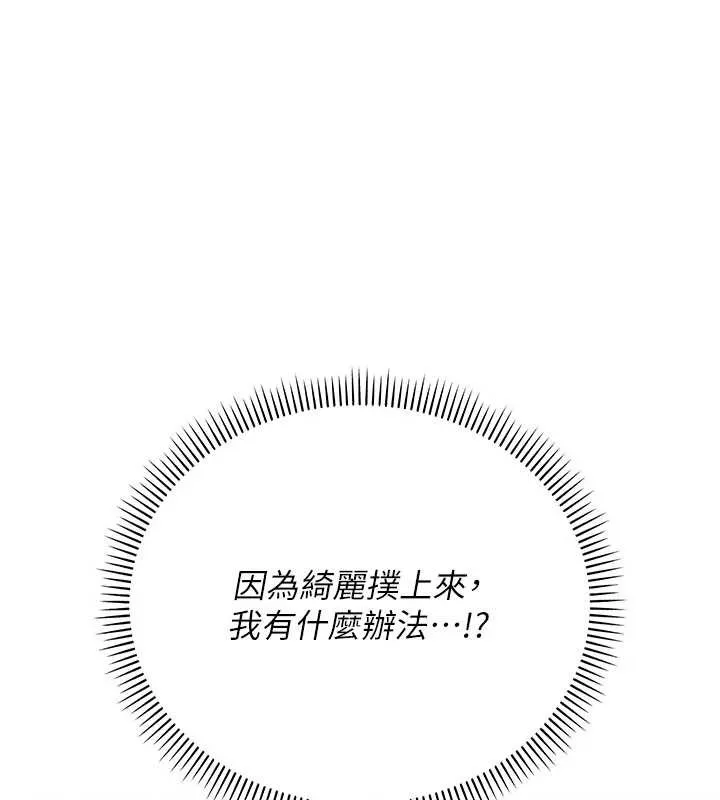 第17话-小穴这么湿一定很爽 39