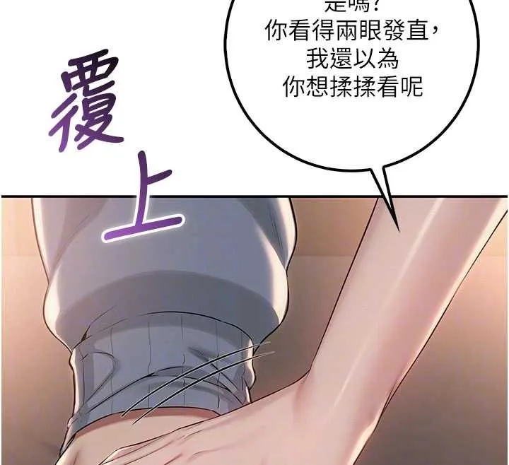 第17话-小穴这么湿一定很爽 50