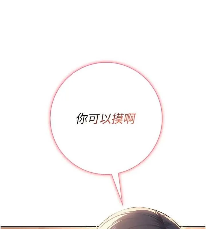 第17话-小穴这么湿一定很爽 52