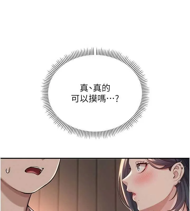 第17话-小穴这么湿一定很爽 57