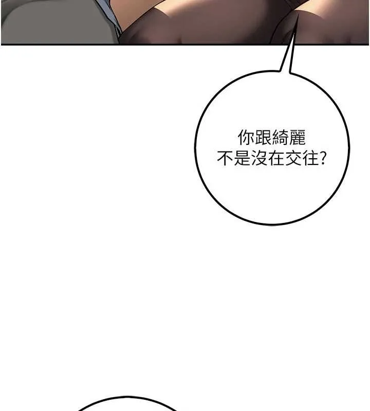 第17话-小穴这么湿一定很爽 59