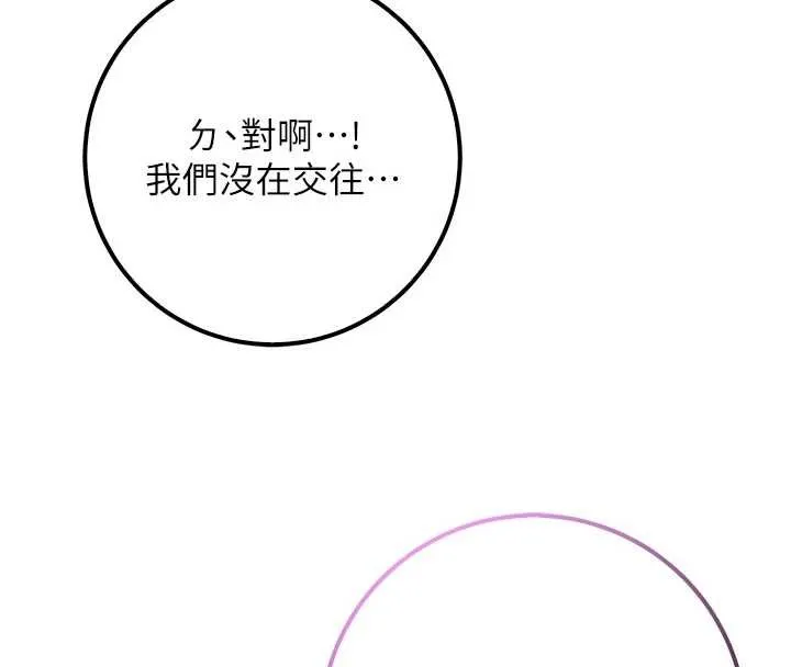 第17话-小穴这么湿一定很爽 60