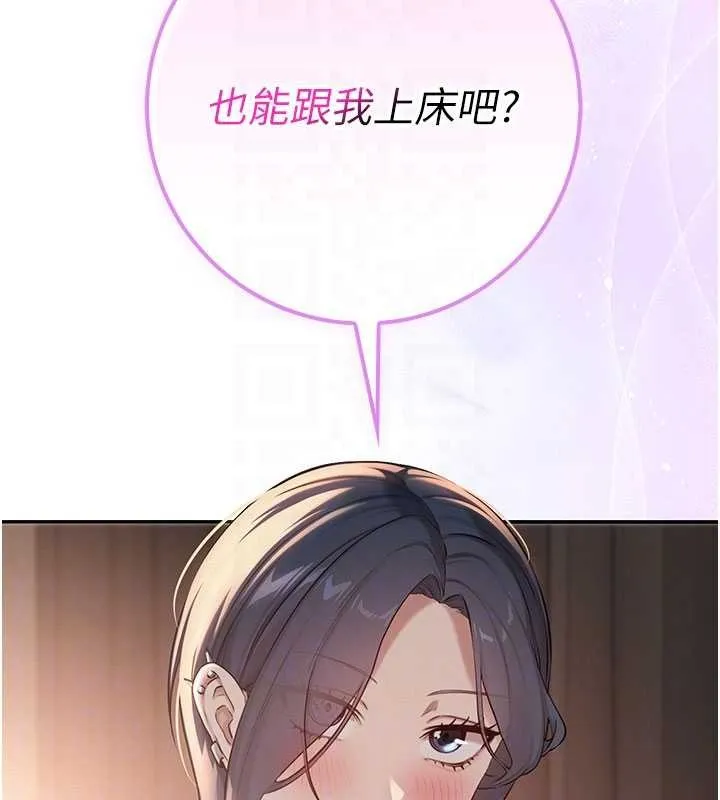 第17话-小穴这么湿一定很爽 63