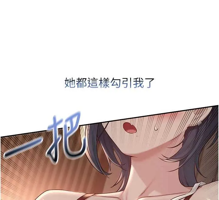 第17话-小穴这么湿一定很爽 68