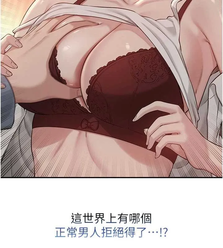 第17话-小穴这么湿一定很爽 69