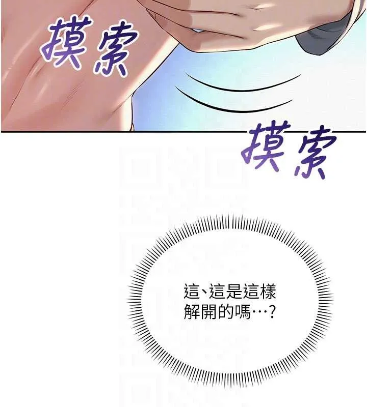 第17话-小穴这么湿一定很爽 76