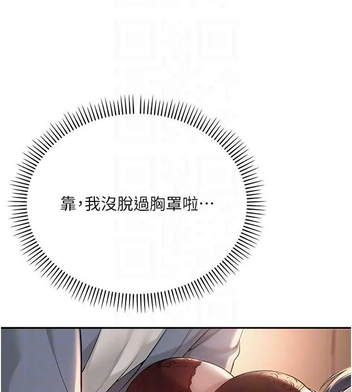 第17话-小穴这么湿一定很爽 77