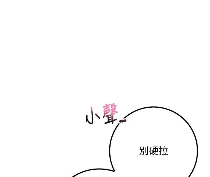 第17话-小穴这么湿一定很爽 79