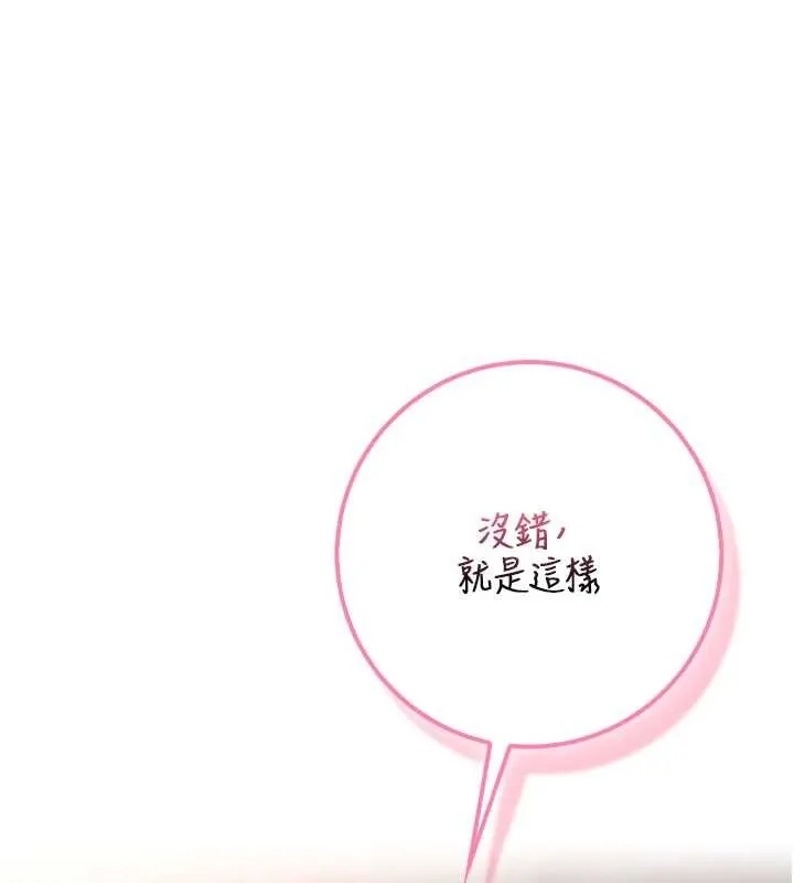 第17话-小穴这么湿一定很爽 82