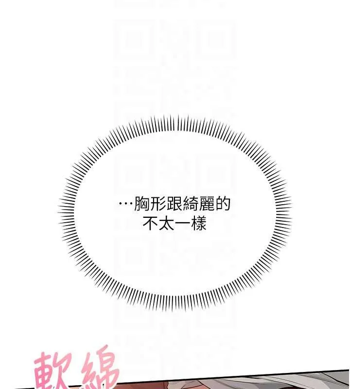 第17话-小穴这么湿一定很爽 85