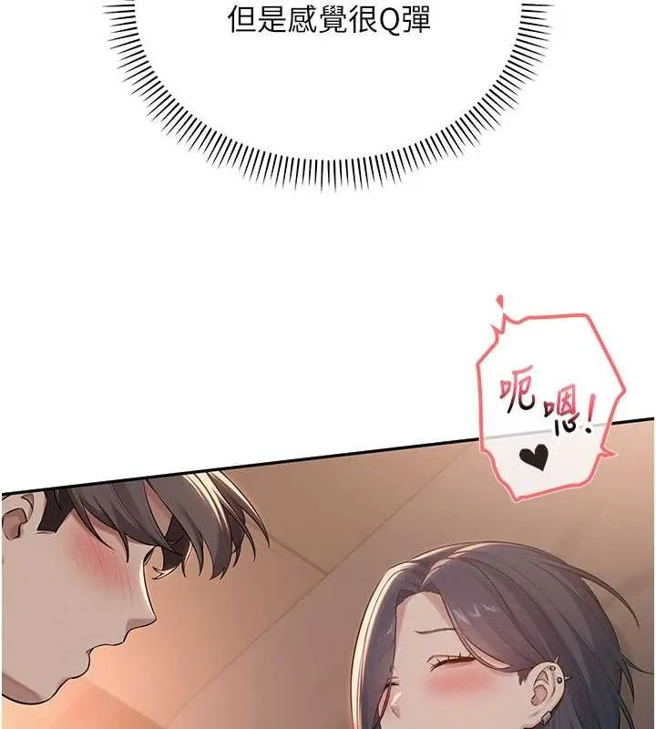 第17话-小穴这么湿一定很爽 90