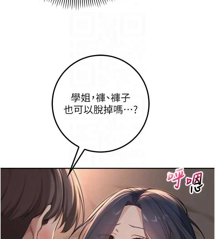 第17话-小穴这么湿一定很爽 93