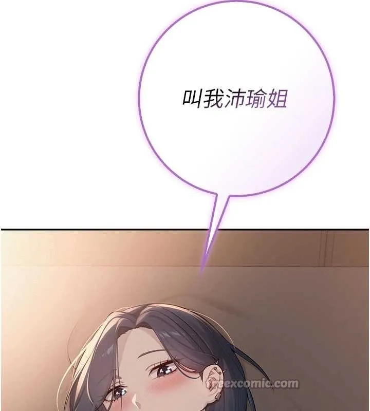 第17话-小穴这么湿一定很爽 98