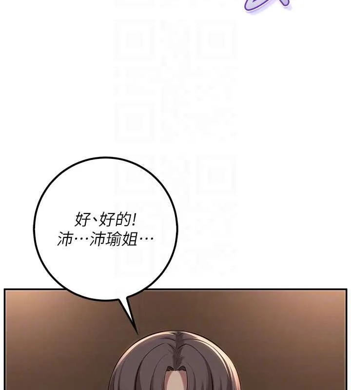 第17话-小穴这么湿一定很爽 101