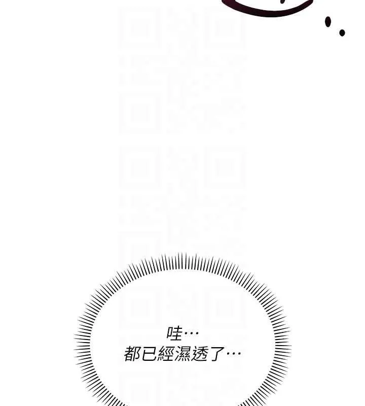 第17话-小穴这么湿一定很爽 108
