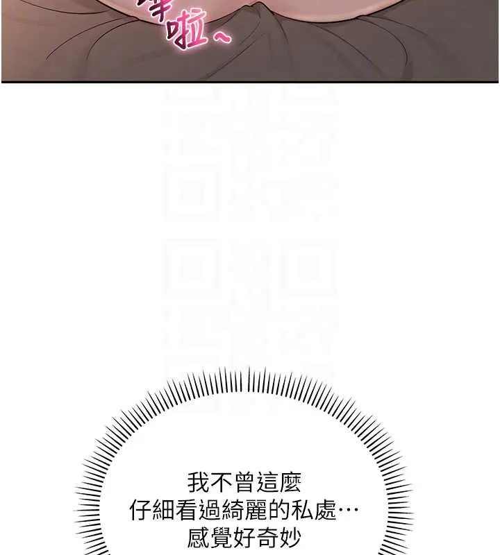 第17话-小穴这么湿一定很爽 110