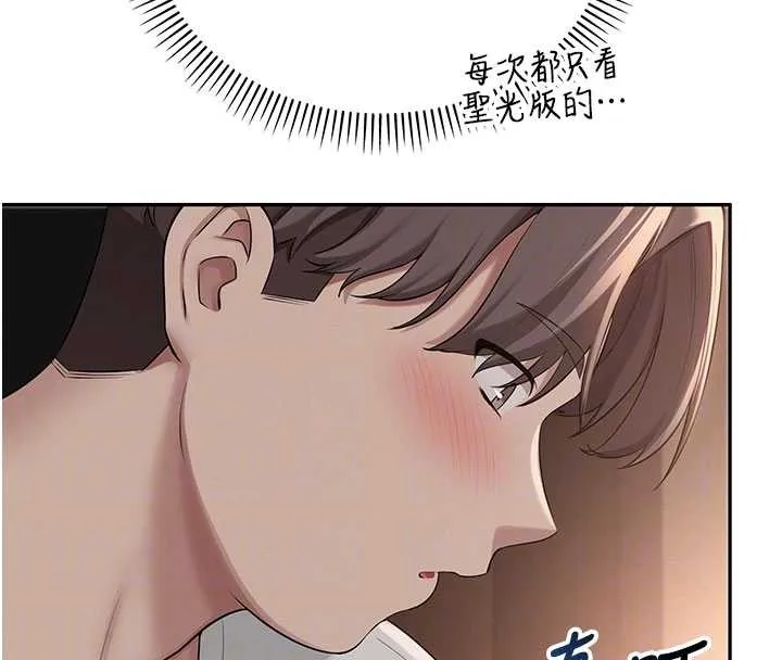 第17话-小穴这么湿一定很爽 111