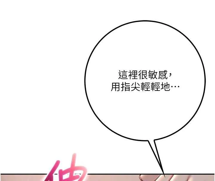 第17话-小穴这么湿一定很爽 117